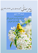 پیام بهائی ۵۰۸
