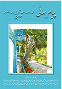 پیام بهائی شمارهٔ ۵۰۹-۵۱۰